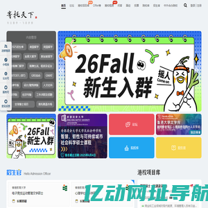 寄托天下_中立的出国留学申请和考试交流平台|留学资讯|DIY留学|留学经验|留学考试|海外生活 寄托天下出国留学网
