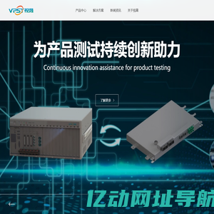 广州视晟科技