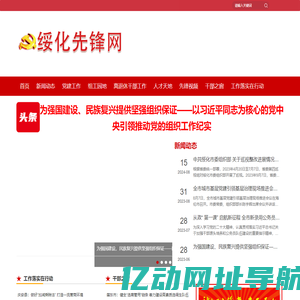 xxx先锋网