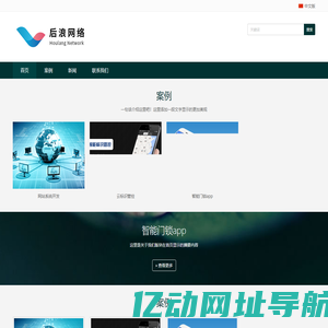 后浪网络