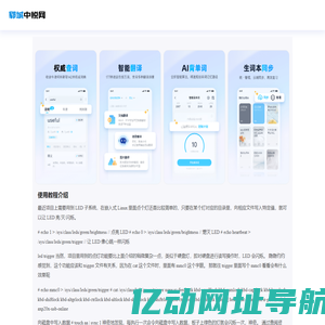 郓城中悦网-手机资源分享