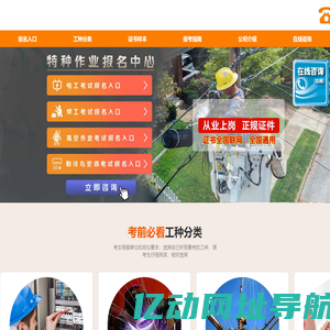 河南电工学习网-河南电工证考试-河南电工证报名网
