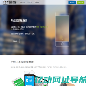 聚合支付 - 行业领先的免签约支付平台
