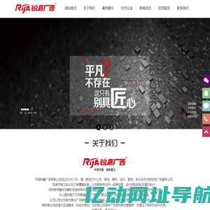 山东活动策划|济南活动公司|济南公关活动策划-济南锐嘉广告有限公司