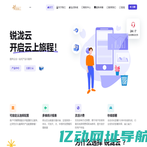 锐泷云 - 弹性计算-国内外服务器-VPS-香港VPS-云南服务器-云服务器-服务器托管-高防服务器