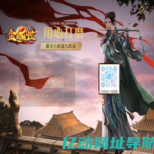 《金蛇传世》，复古三职业小数值九流派！