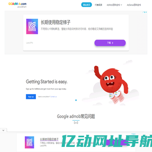 AdMob百科全书 - 谷歌发布商,开发者流量广告变现
