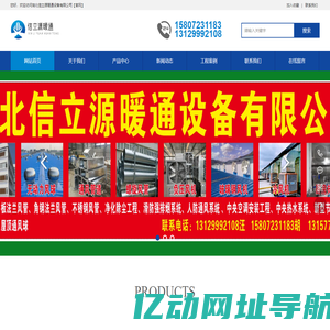 湖北信立源暖通设备有限公司 - 阳新/黄石专业风管厂家_通风管道_消防排烟_厂房降温解决方案服务商,10年专业定制！