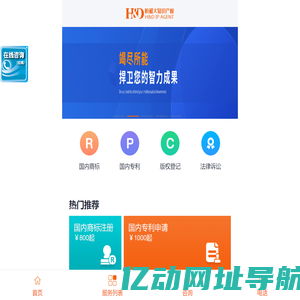 深圳专利申请_商标注册_版权登记_欧盟商标|专利注册代理–恒和大知识产权