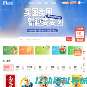 觅元素_免费PNG素材_高清背景图片免费下载网站
