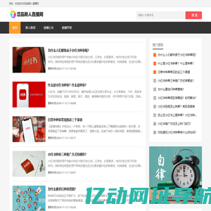 涩品新人直播网
