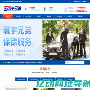 长春保镖公司_企业纠纷保镖公司_婚姻情感纠纷_男女保镖培训|长春寰宇兄弟保镖公司