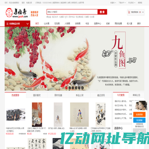 集雅斋字画商城-当代名家手绘国画,字画,油画,书法作品,保真书画网上商城