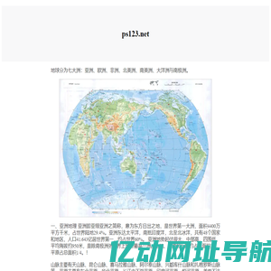 ps123.net