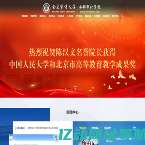 内部审计学院（中内协内部审计学院）