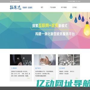 武汉拓思达科技信息技术有限公司