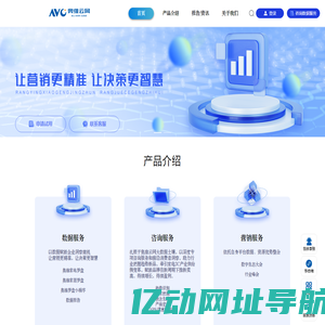 奥维云网