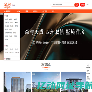 长沙房产网_长沙新房_房价_房产信息网-长沙淘房网