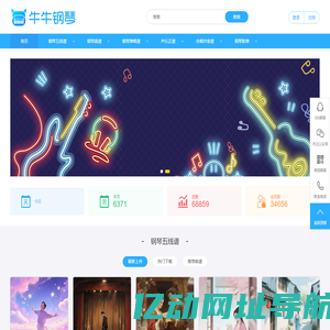 钢琴谱|钢琴五线谱|钢琴简谱|钢琴弹唱谱|钢琴声乐正谱|钢琴视频教程―牛牛钢琴