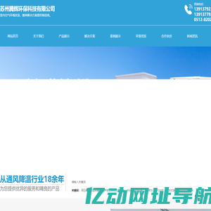 苏州腾辉科技有限公司_苏州腾辉科技有限公司
