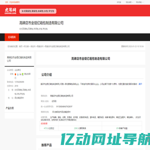 高碑店市金锟亿箱包制造有限公司-公司首页
