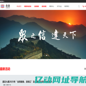 众达网