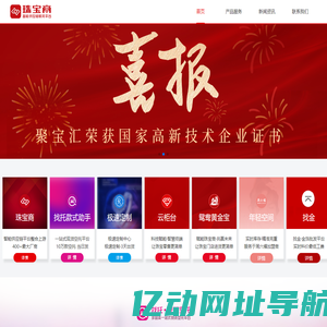 珠宝商-权威珠宝整合平台-深圳市聚宝汇科技有限公司