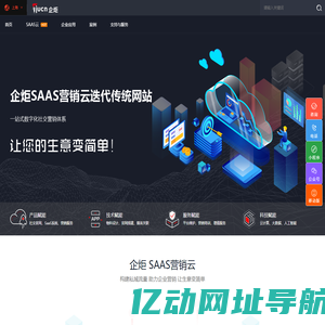 上海市企炬企业发展有限公司| 企炬·SAAS营销云，一站式企业社交营销解决专家