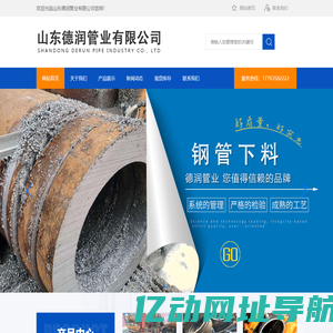 钢管下料,钢管倒角,钢管零割,钢管平面,钢管加工,钢管定尺 -山东德润管业有限公司