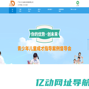 大才之道官网