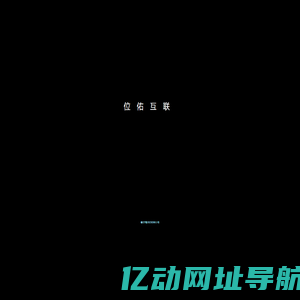 位佑互联 - rveo.Net