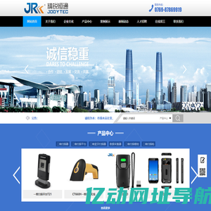 深圳精锐恒通电子有限公司