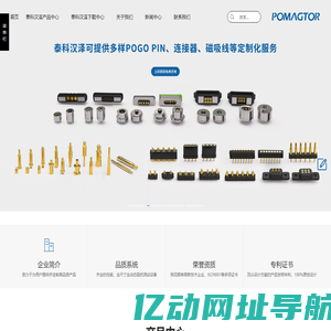 弹针连接器,pogopin连接器,磁吸连接器,磁吸式连接器-深圳市泰科汉泽精密电子有限公司