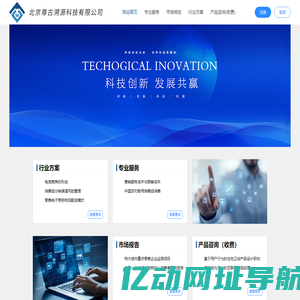 北京尊古溯源科技有限公司