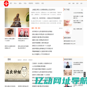 命运风水面相手相