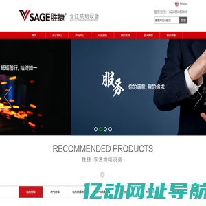 广州胜捷/食品设备/烘培设备/电热对衡炉/食品烘炉/燃气食品烘炉/食品机械/烘箱/烤炉/烤箱能烤什么/烤箱//烘培厂家/热风循环炉