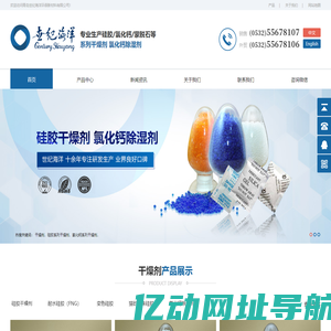 青岛世纪海洋环保新材料有限公司-世纪海洋