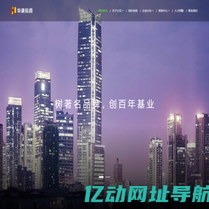 宁波华康陆鼎建设有限公司
