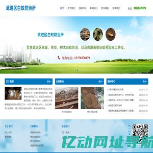 武进区白蚁防治所-武进区白蚁防治中心_武进区白蚁防治所
