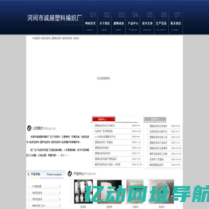 电缆包装布|塑料编织条|轴承包装布|电缆包装膜河间市诚赫塑料编织厂