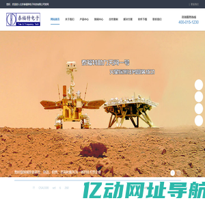NTP网络时间同步服务器_北斗/gps授时_铯原子时钟-北京泰福特电子科技有限公司