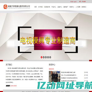 热成型模具-液压模具-内高压模具-五轴加工-勋龙智造
