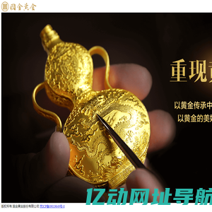 国金黄金
