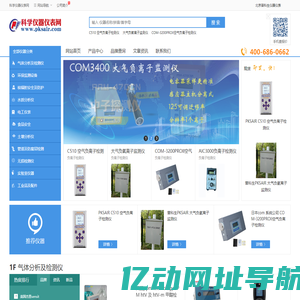 科学仪器仪表网-仪器仪表