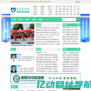 易网文化e网文化看病指南网-首页