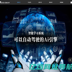 上海松鼠云上人工智能技术有限公司