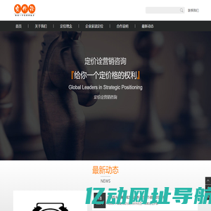 定价诠战略营销咨询有限公司