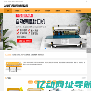 ©东方有线宽带网 上海视飞网络科技有限公司