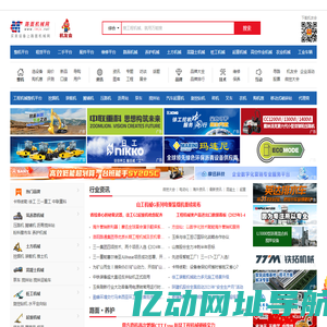 路面机械网-工程机械网-工程机械专业导购-挖掘机-装载机