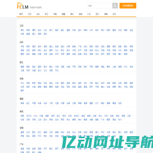 房产联盟|同城房产信息网 - fclm.net
